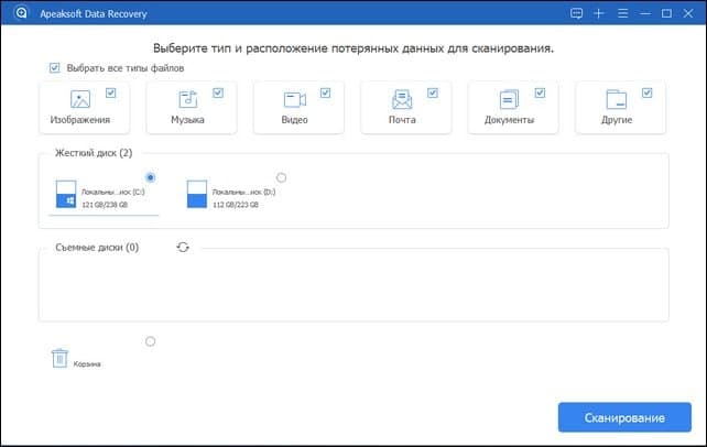 Apeaksoft Data Recovery v1.2.18_0.jpg